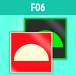 Знак F06 «Место размещения нескольких средств противопожарной защиты» (фотолюм. пластик, 200х200 мм)